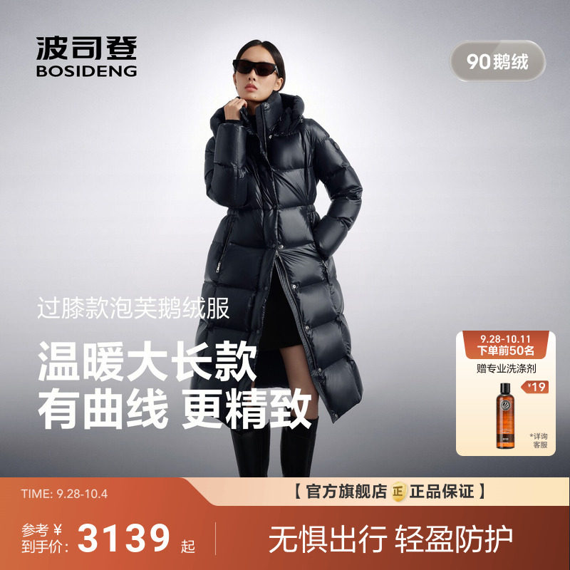 90鹅绒波司登2026新款羽绒服女士过膝长款泡芙收腰显瘦修身