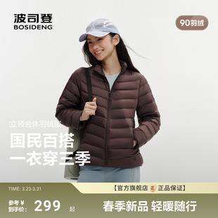 短款 波司登新款 轻薄羽绒服女外套便携立领三防内胆 排骨羽绒