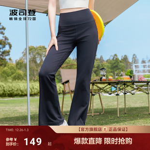 女 舒适高弹微喇亲肤裸感休闲长裤 波司登夏防紫外线UPF100 超模裤