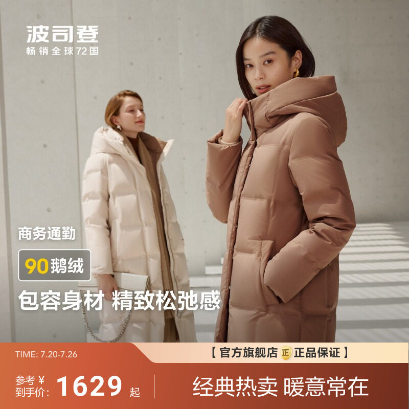 【升级款】波司登冬季羽绒服女新款经典商务长款连帽鹅绒服保暖
