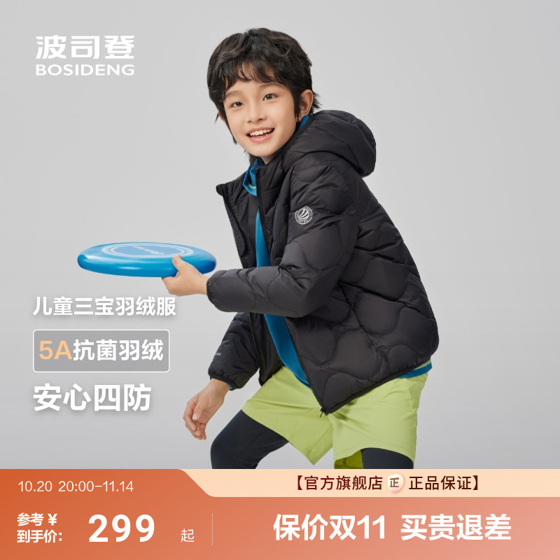 2025年新款波司登儿童羽绒服轻薄男童女童连帽短款外套T250135500
