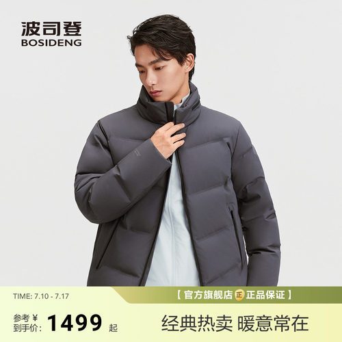 波司登新款羽绒服品质通勤