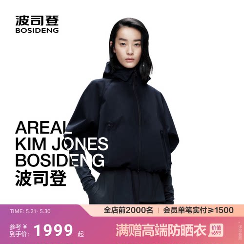 【高级产品线 AREAL】波司登2026新品进口三醋酸女士短款连帽外套