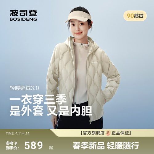 波司登连帽鹅绒轻薄短款羽绒服女