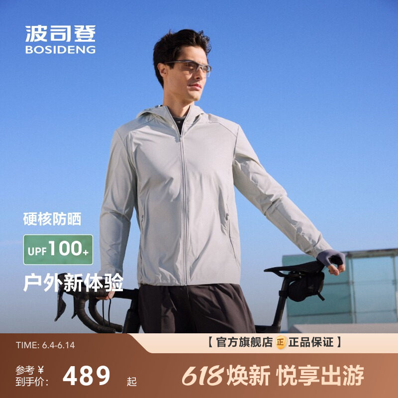 波司登夏季新款户外遮阳UPF100+凉感防泼水钓鱼防晒男款冰感