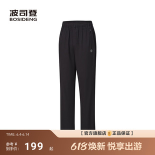 波司登夏季新款户外防紫外线遮热UPF50+凉感防泼水休闲长裤男