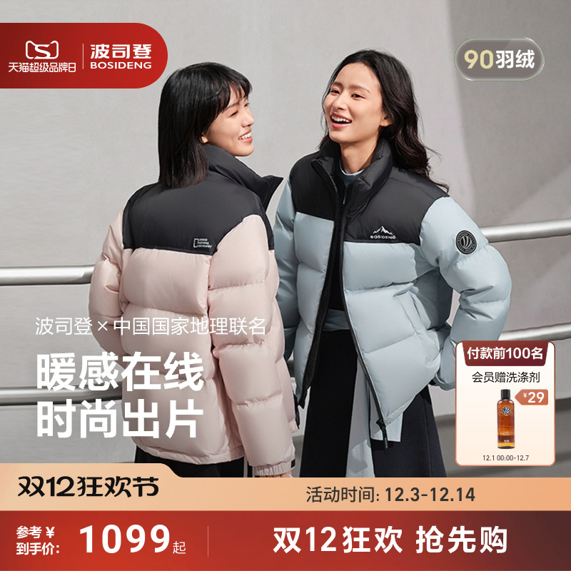 波司登2025新款立领羽绒服