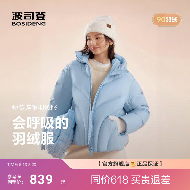 [氧气系列]波司登新款羽绒服女士连帽短款时尚百搭保暖舒适