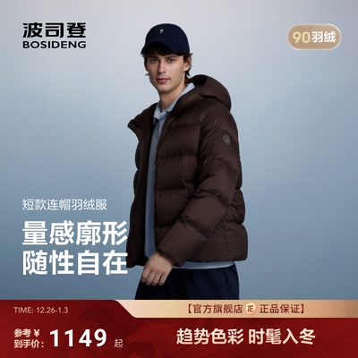 波司登新款氧气系列羽绒服