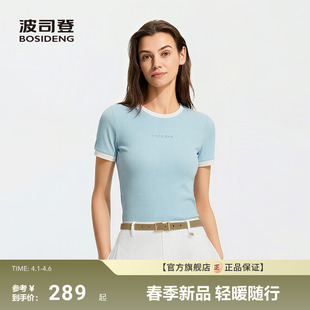 圆领修身 T恤天丝棉柔软透气显瘦百搭上衣 女短袖 波司登26春夏新款
