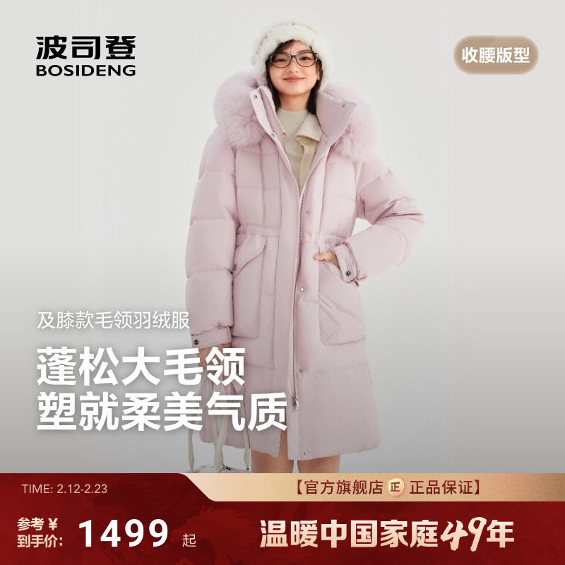 波司登25新款羽绒服女时尚休闲加厚连帽过膝长款大毛领狐狸毛