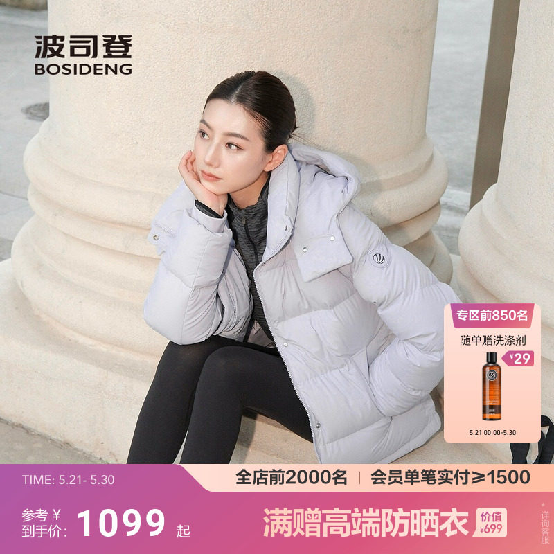 【白月光】波司登新款短款羽绒服女可拆卸帽后收腰弹力保暖显瘦轻