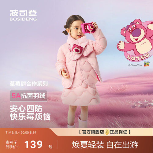 【草莓熊联名】波司登新款迪士尼儿童羽绒服马甲女童抗菌绒粉色