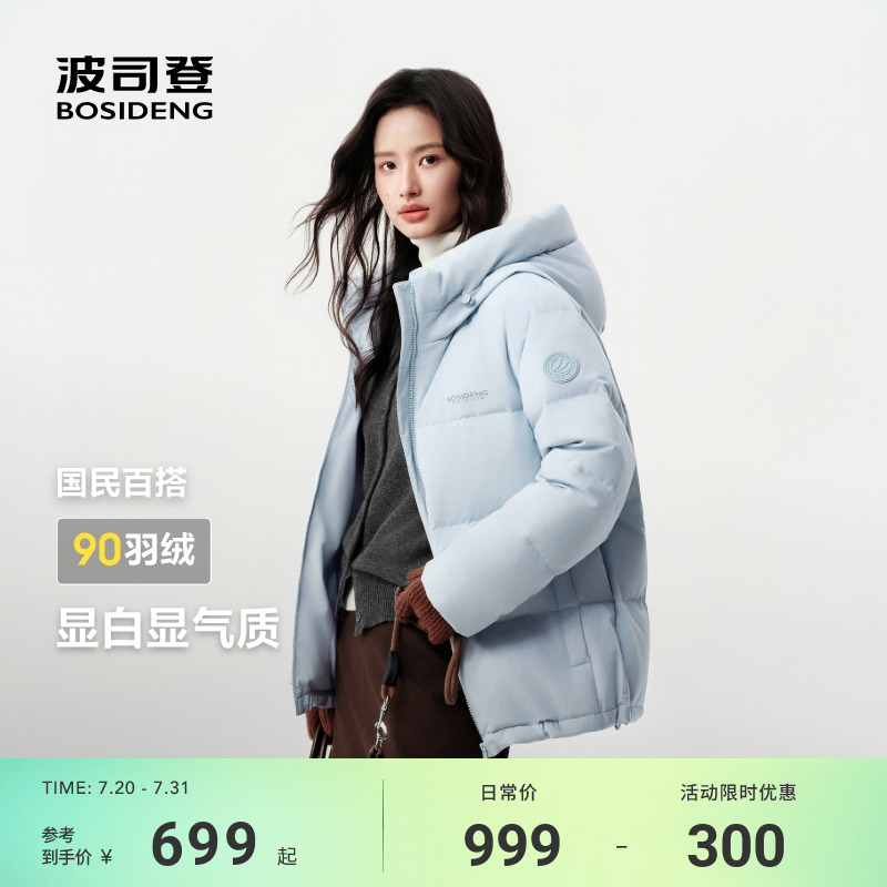 波司登2025冬季新款羽绒服