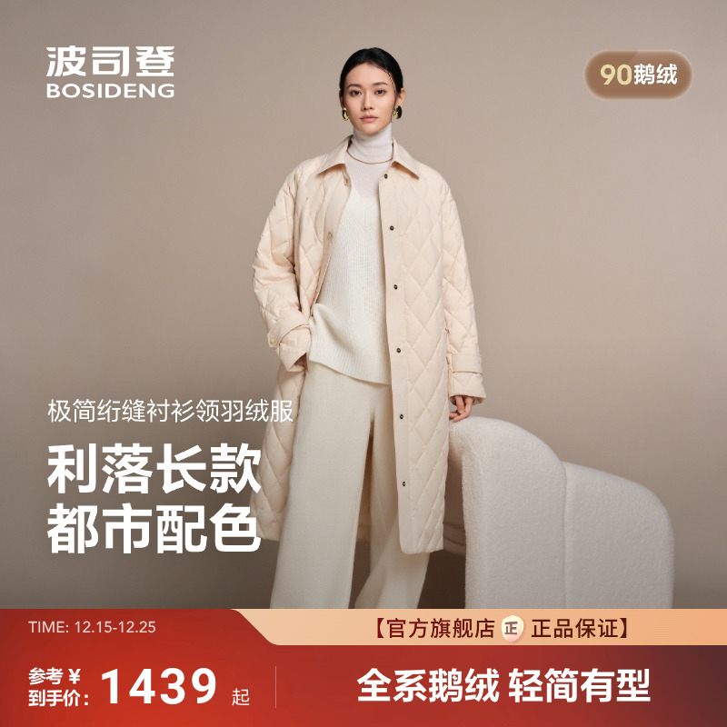 波司登2025秋新款高智感羽绒外套