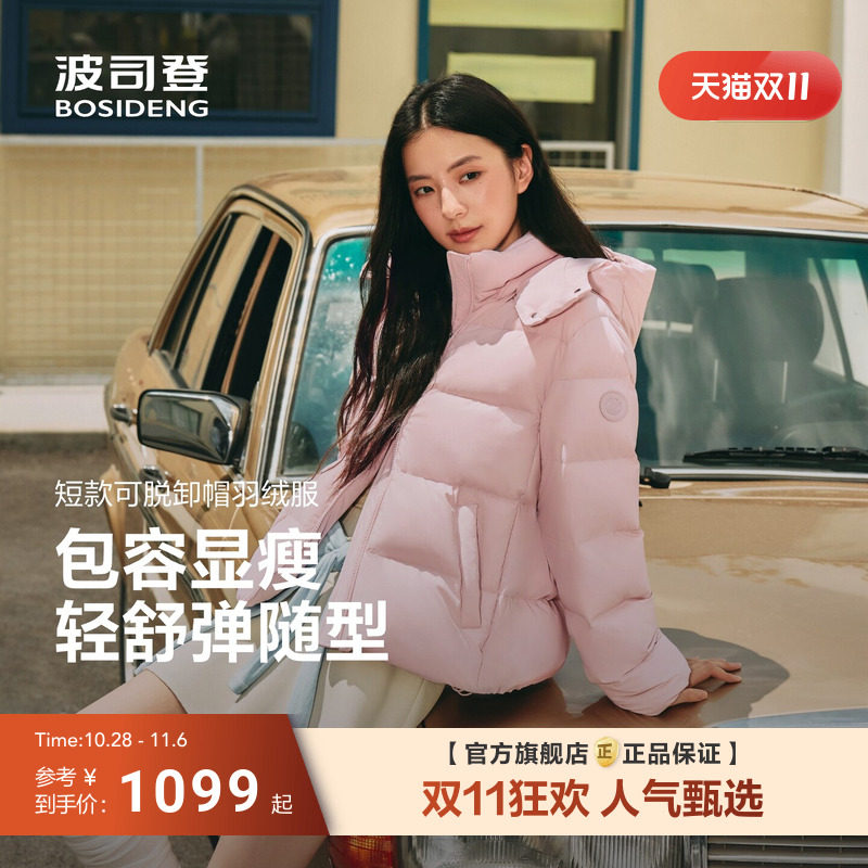 波司登显高显瘦羽绒服外套女士