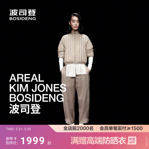 【高级产品线AREAL】波司登26女士轻薄羽绒服竖条绗线高蓬鹅绒