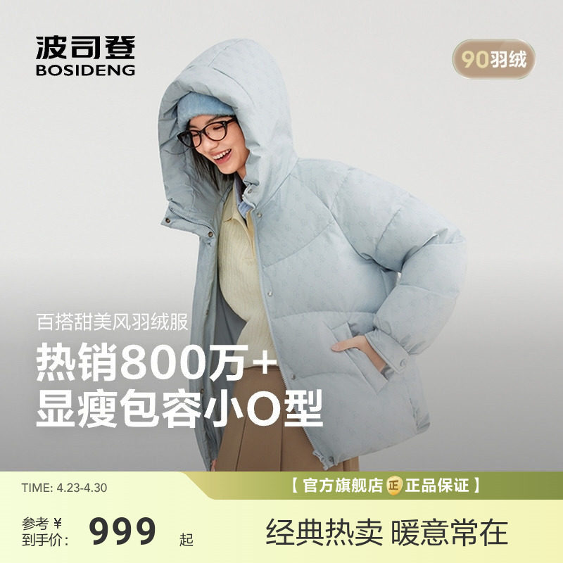 波司登新款短款羽绒服女休闲连帽保暖外套宽松廓型百搭