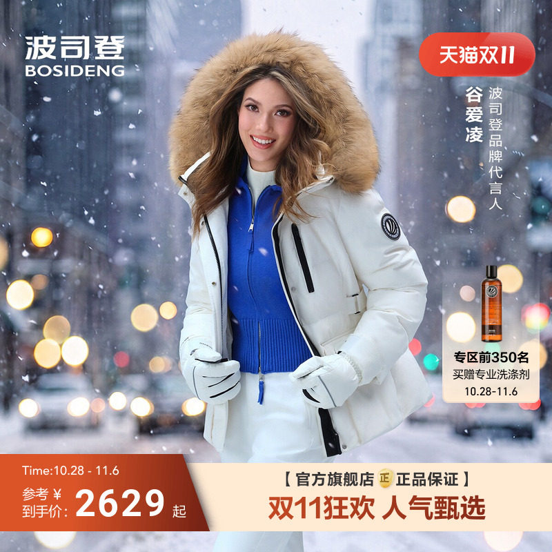 波司登极寒90鹅绒羽绒服女士