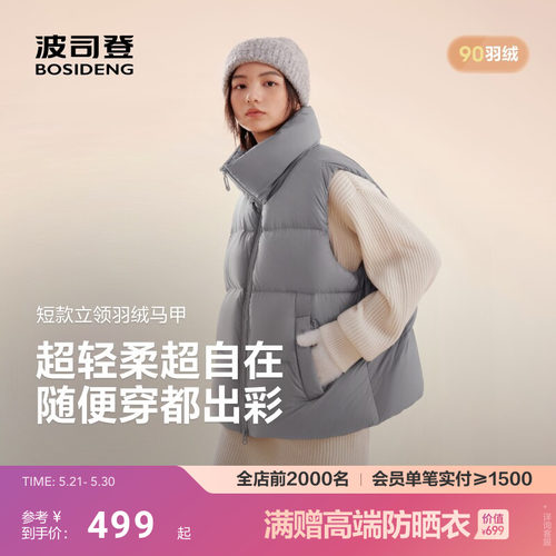 波司登新款时尚休闲羽绒服马甲