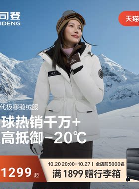 波司登极寒小个子90鹅绒羽绒服