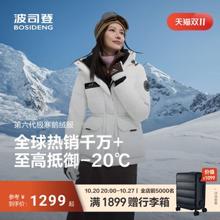 波司登极寒90鹅绒收腰显瘦短款冬季羽绒服外套女士小个子保暖连帽