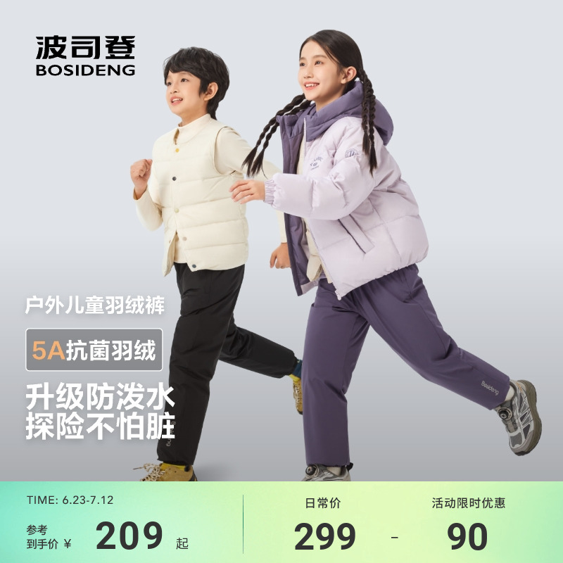 波司登兒童羽絨褲校服神器四防