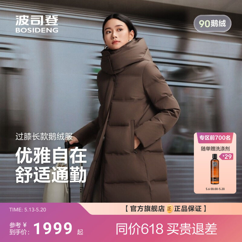 [波司登丝绒拿铁]新款羽绒服女商务轻简通勤长款保暖加厚鹅绒服