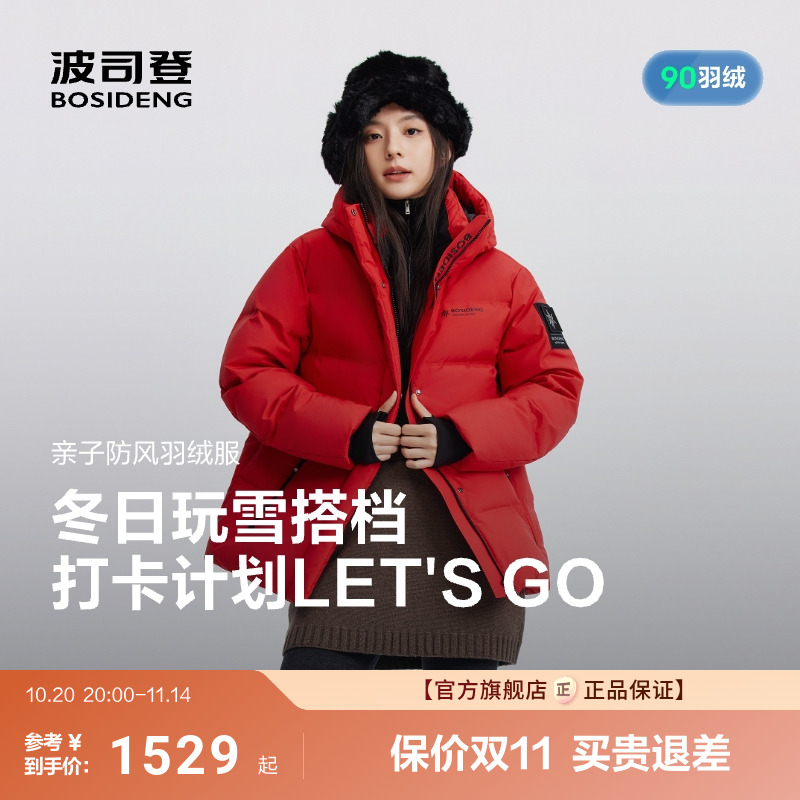 【明星同款】波司登25新款冰雪运动羽绒服女连帽短款保暖新年红色