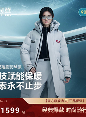 波司登2025新款羽绒服中性科技线男女同款时尚过膝长款加厚御寒