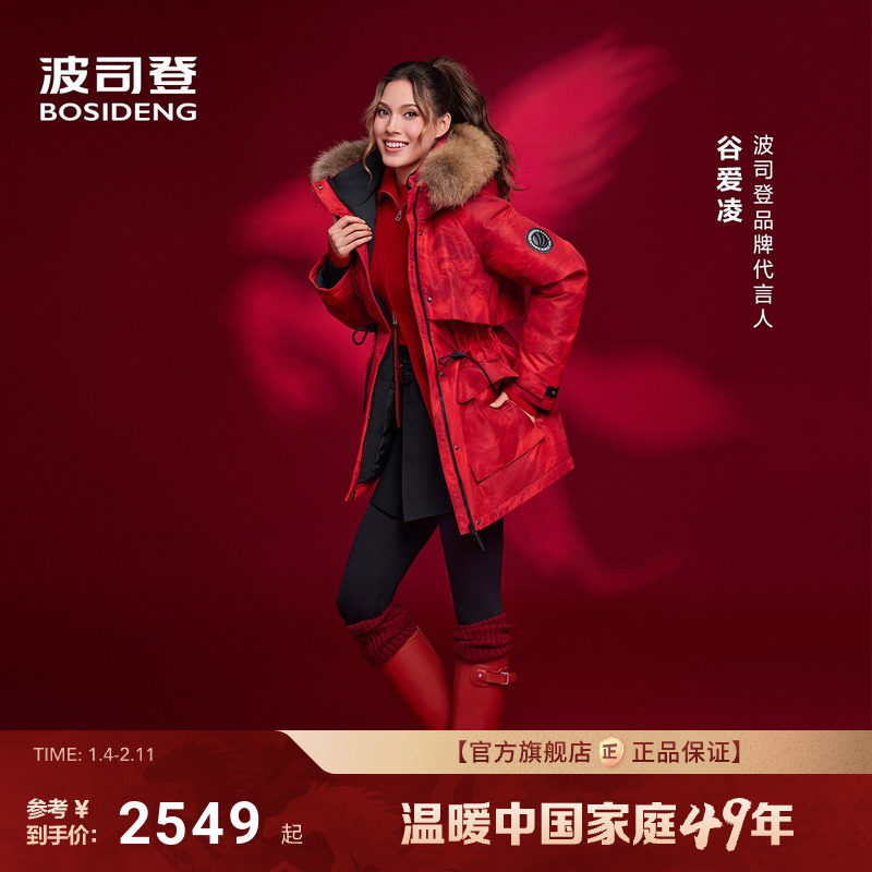 新年联名波司登25新款极寒鹅绒服女款厚保暖防风户外毛领收腰显瘦