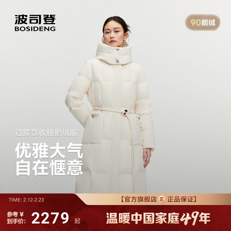 波司登2025新款羽绒服女品质通勤静奢风长款鹅绒服外套收腰过膝