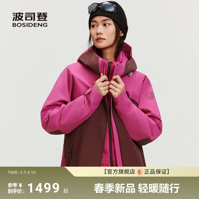 【90鹅绒】波司登新款羽绒服男女冲锋衣防风防水户外三合一情侣