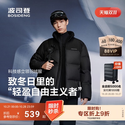 波司登羽绒服男款短款加厚休闲