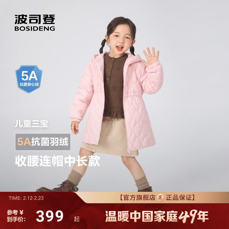 波司登2025秋季新款儿童羽绒服女童中长款连帽保暖外套公主蓬蓬裙
