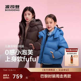 保暖防寒服厚面包服 波司登儿童羽绒服女童2025新款 泡芙亲子款