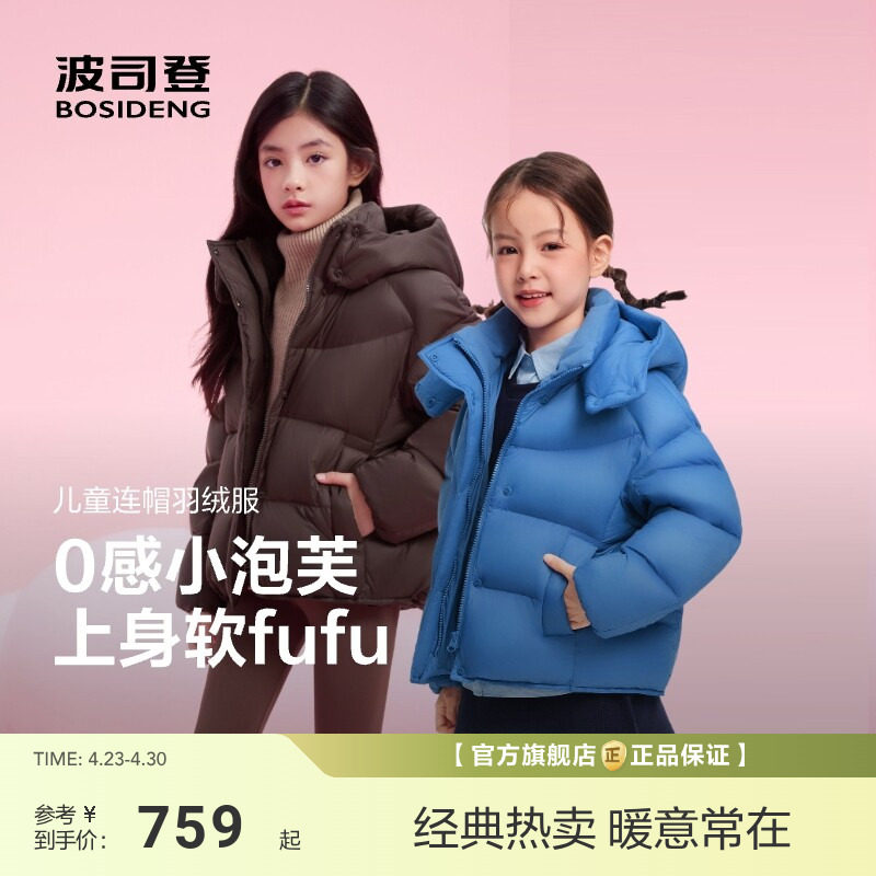 【泡芙亲子款】波司登儿童羽绒服女童新款保暖防寒服厚面包服