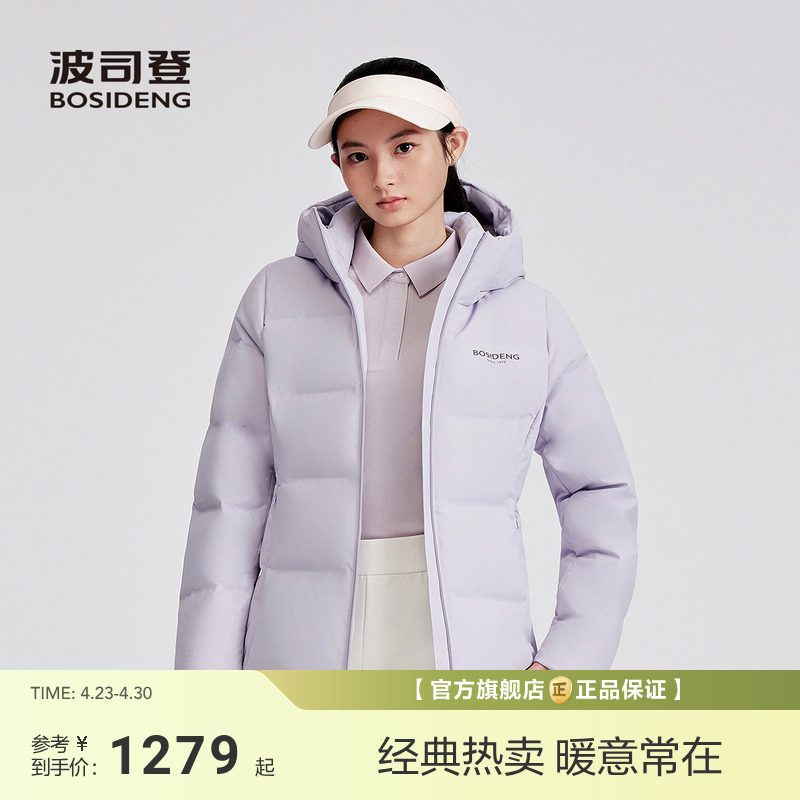 【政府补贴】波司登新款羽绒服女短款品质运动时尚简约保暖加厚宽
