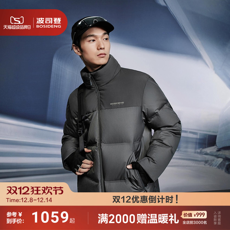 防风锁温羽绒服波司登