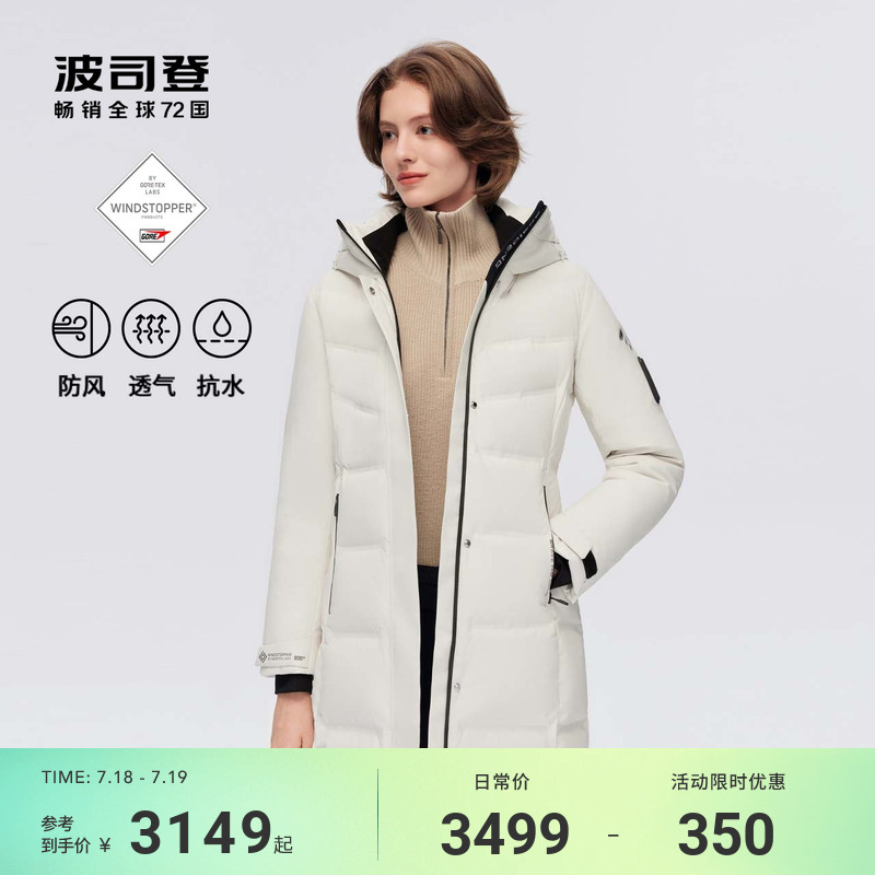 波司登户外防水鹅绒保暖羽绒服