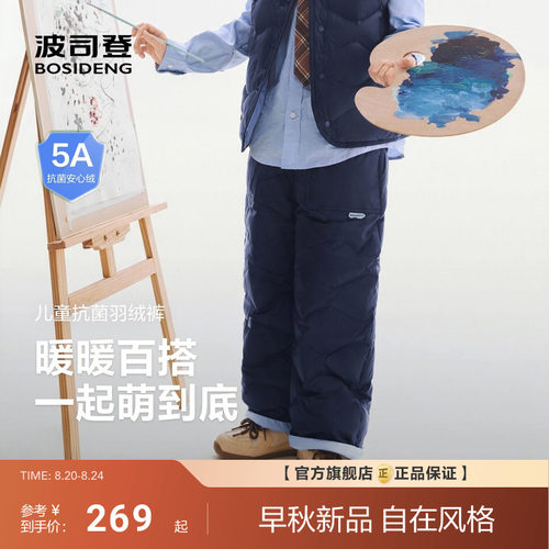 波司登新款儿童羽绒裤中大童5A抗菌绒宽松廓形撞色保暖裤长裤