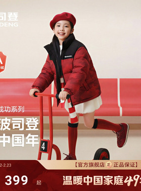 【联名新年款】波司登儿童羽绒服25新款女童男童加厚防寒外套亲子