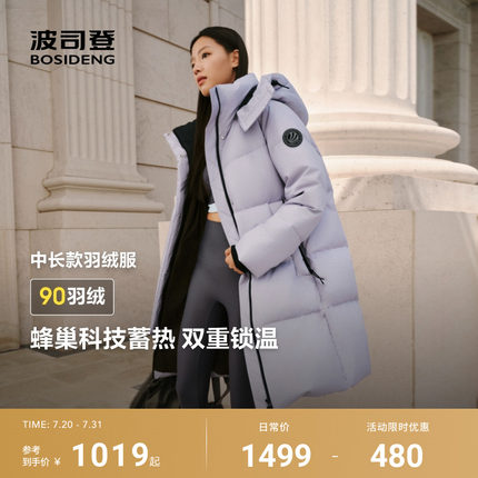波司登25新款羽绒服男女同款多彩中长款时尚保暖加厚百搭运动休闲