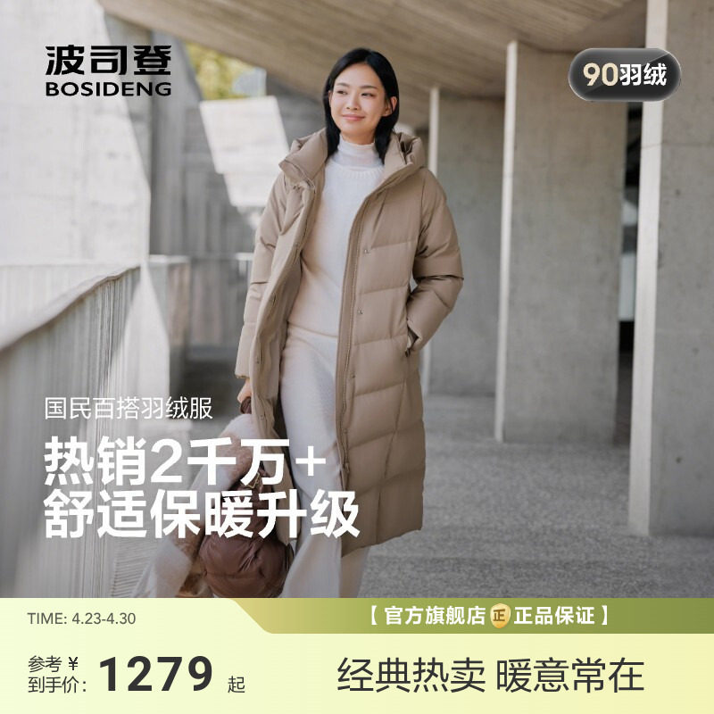 【政府补贴】波司登新款女连帽羽绒服休闲过膝长款修身显瘦冬季保