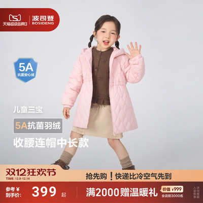 波司登2025秋季新款儿童羽绒服女童中长款连帽保暖外套公主蓬蓬裙