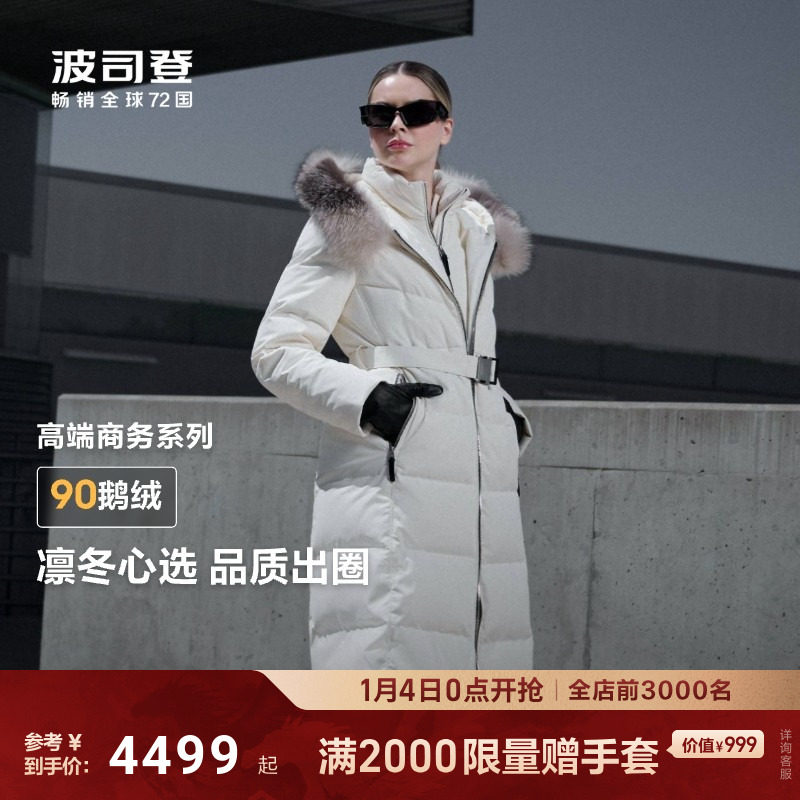银狐毛领 波司登冬季新款90鹅绒羽绒服女长款高端商务收腰显瘦