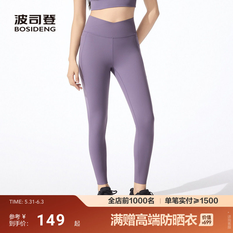 波司登夏季新款户外防紫外线遮阳UPF100+舒适瑜伽凉感休闲长裤