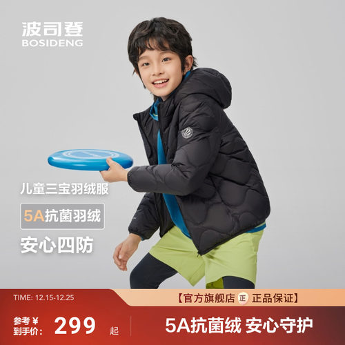 2025年新款波司登儿童羽绒服轻薄男童女童连帽短款外套T250135500