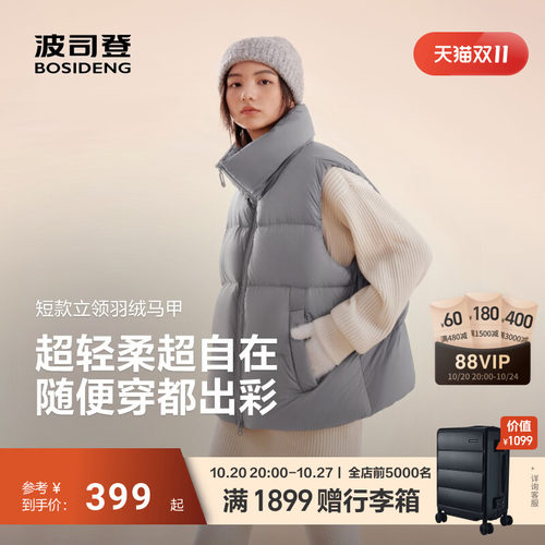 波司登氧气系列羽绒服马甲女立领