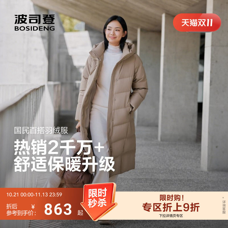 波司登新款羽绒服女士休闲风过膝长款修身显瘦冬季保暖90羽绒